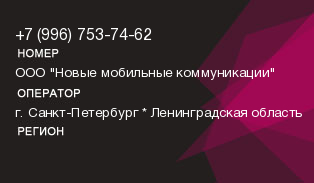 9967537462